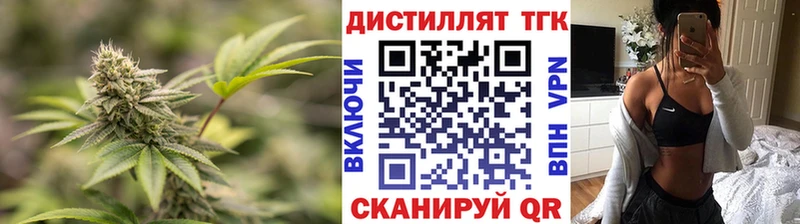 Дистиллят ТГК THC oil  Саров 